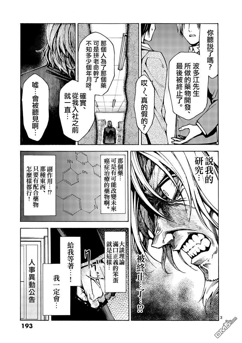 《吞噬人间origin》漫画最新章节蚂蚁的观察记免费下拉式在线观看章节第【3】张图片