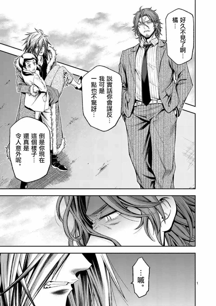 《吞噬人间origin》漫画最新章节第81话免费下拉式在线观看章节第【1】张图片