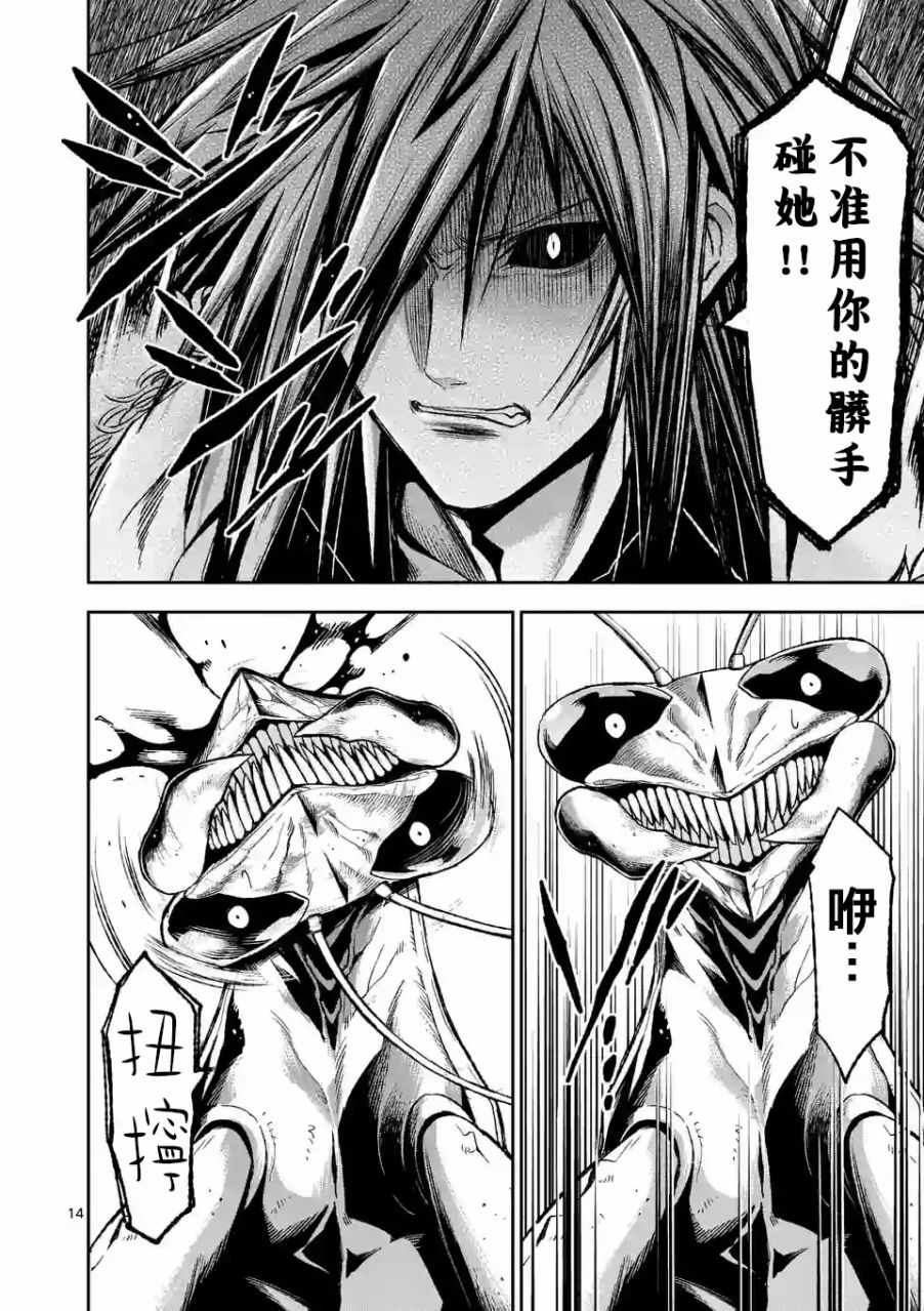 《吞噬人间origin》漫画最新章节第80话免费下拉式在线观看章节第【15】张图片