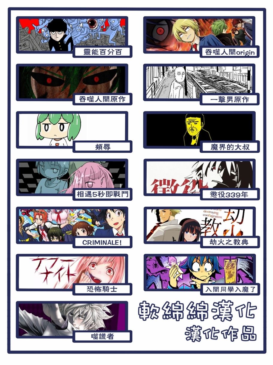 《吞噬人间origin》漫画最新章节第98话免费下拉式在线观看章节第【21】张图片