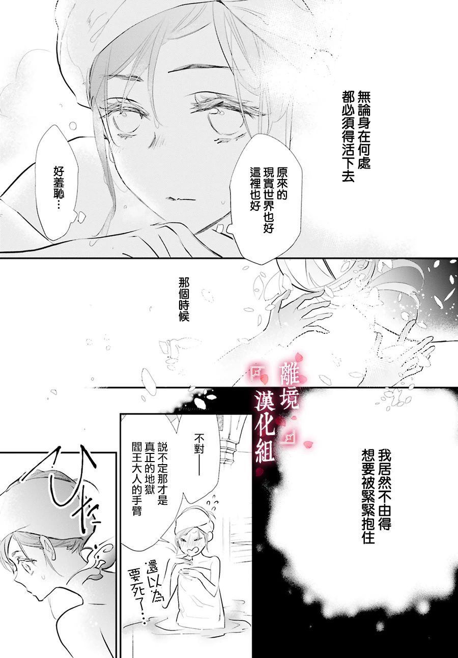 《影时殿下的赤色后宫》漫画最新章节第1话免费下拉式在线观看章节第【64】张图片