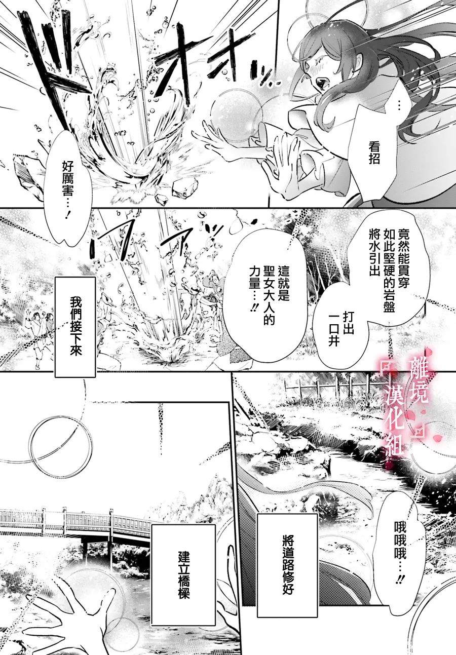 《影时殿下的赤色后宫》漫画最新章节第9话免费下拉式在线观看章节第【19】张图片