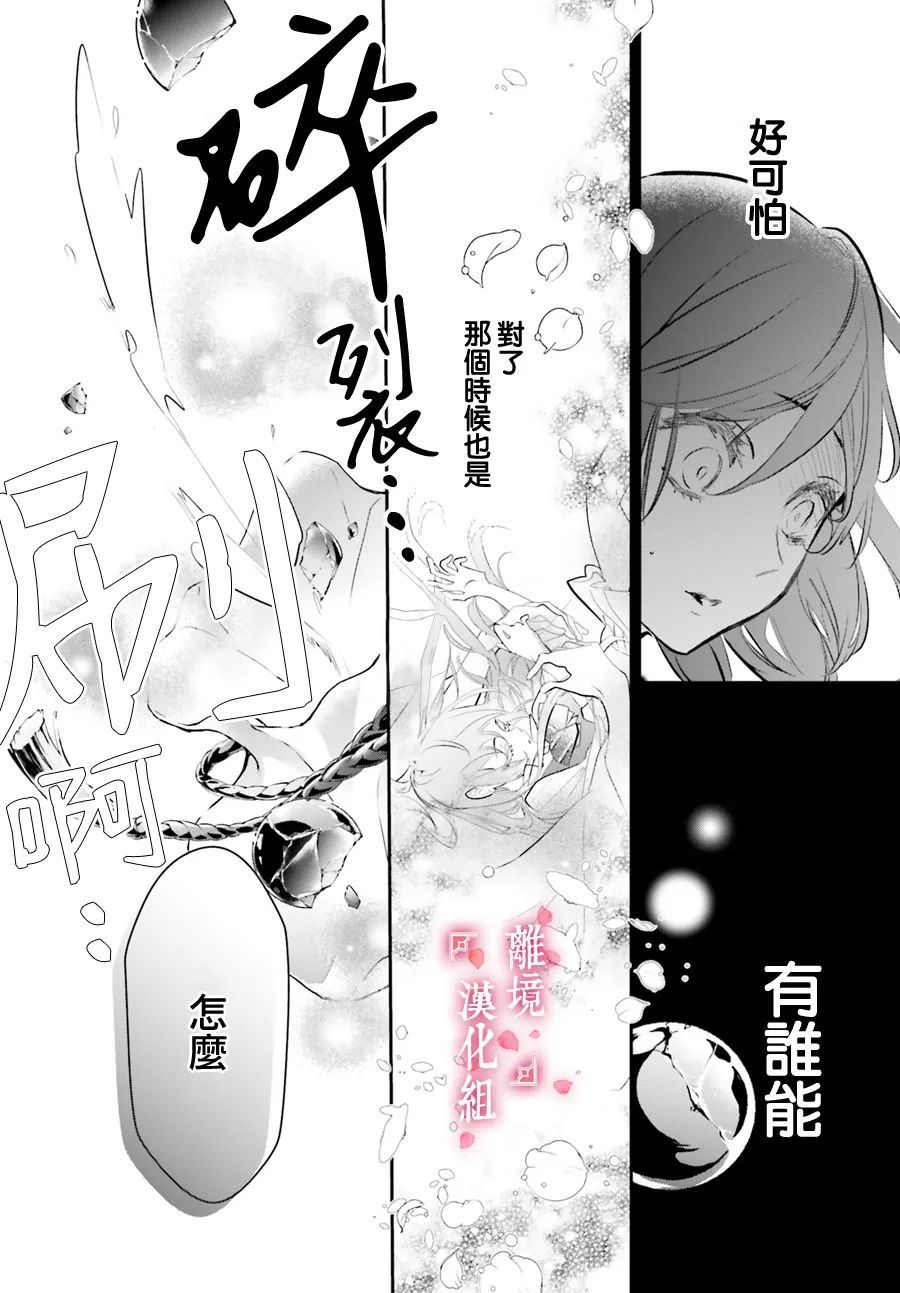 《影时殿下的赤色后宫》漫画最新章节第4话免费下拉式在线观看章节第【7】张图片