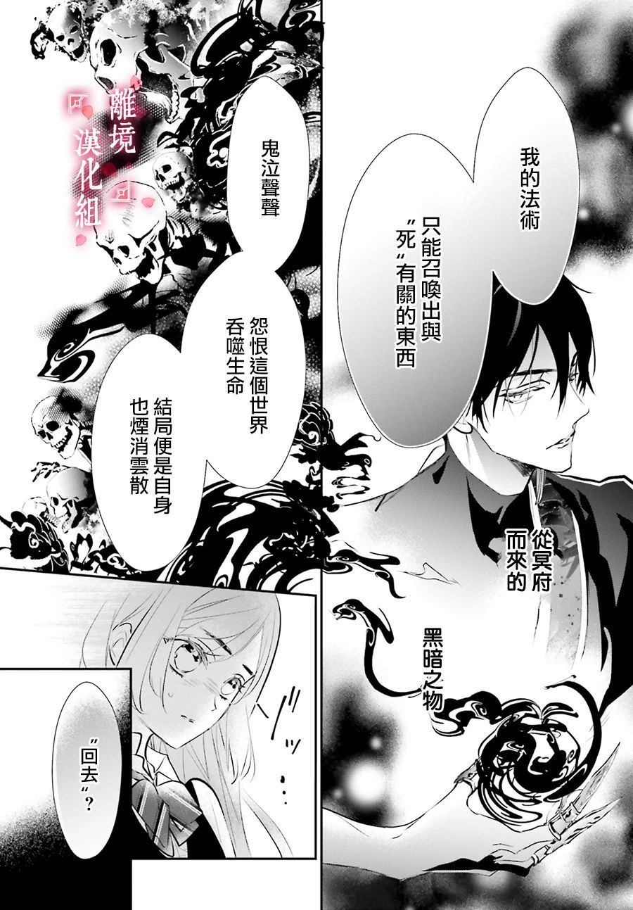 《影时殿下的赤色后宫》漫画最新章节第1话免费下拉式在线观看章节第【55】张图片