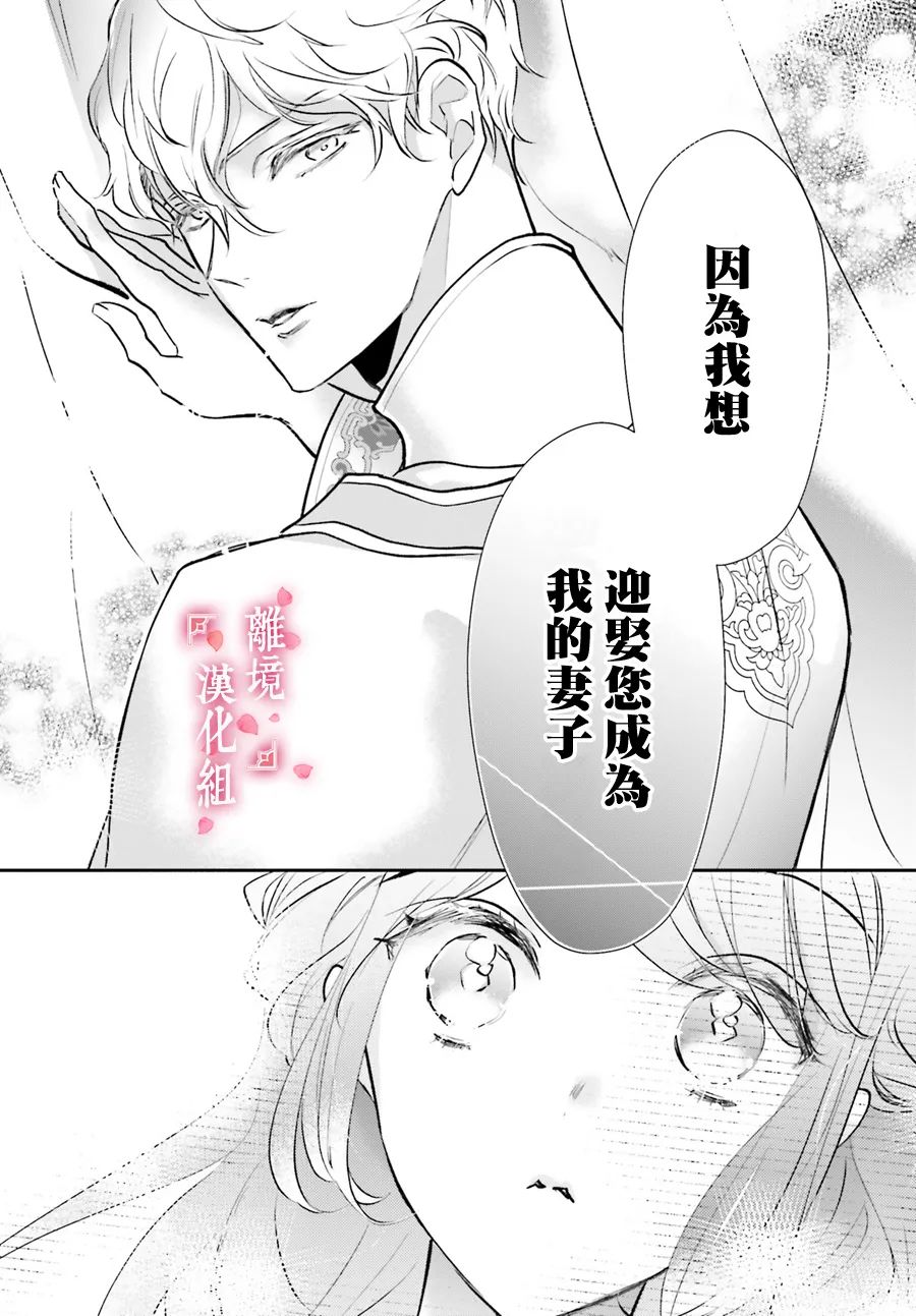 《影时殿下的赤色后宫》漫画最新章节第5话免费下拉式在线观看章节第【14】张图片