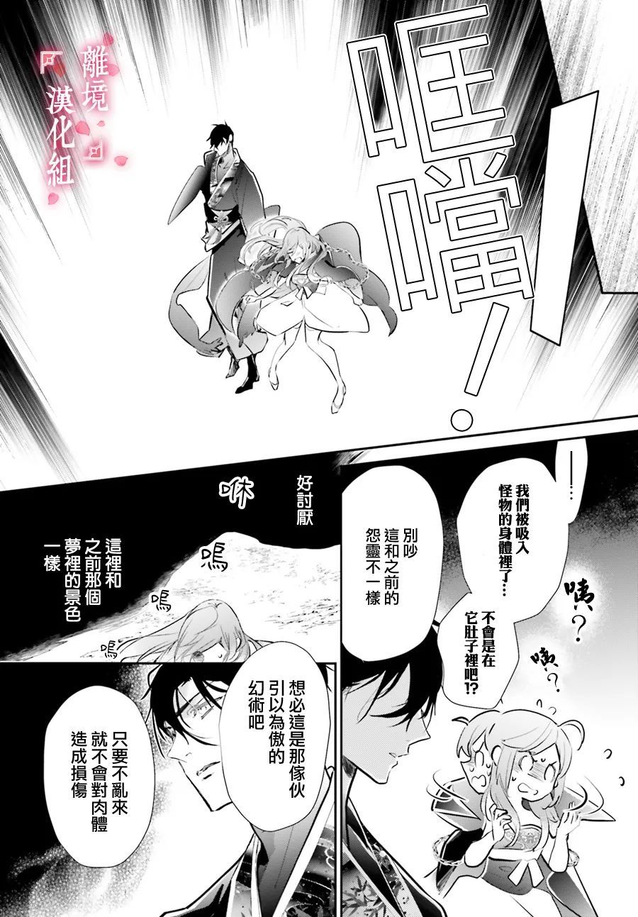 《影时殿下的赤色后宫》漫画最新章节第4话免费下拉式在线观看章节第【14】张图片