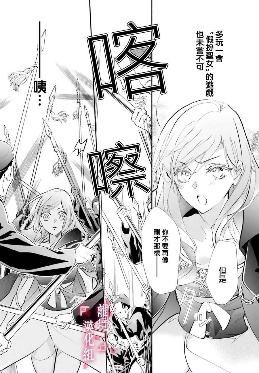 《影时殿下的赤色后宫》漫画最新章节第4话免费下拉式在线观看章节第【38】张图片