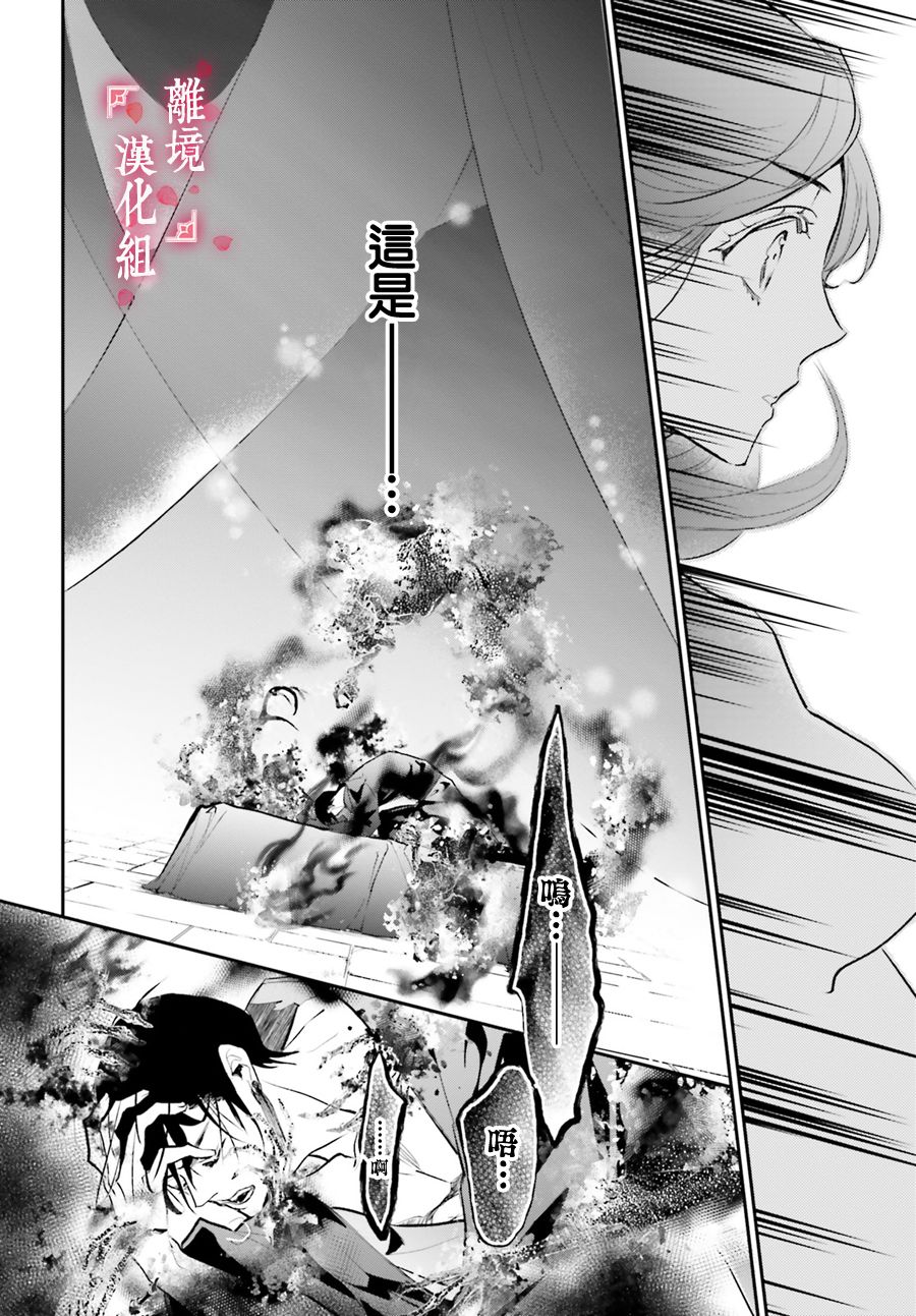 《影时殿下的赤色后宫》漫画最新章节第7话免费下拉式在线观看章节第【20】张图片