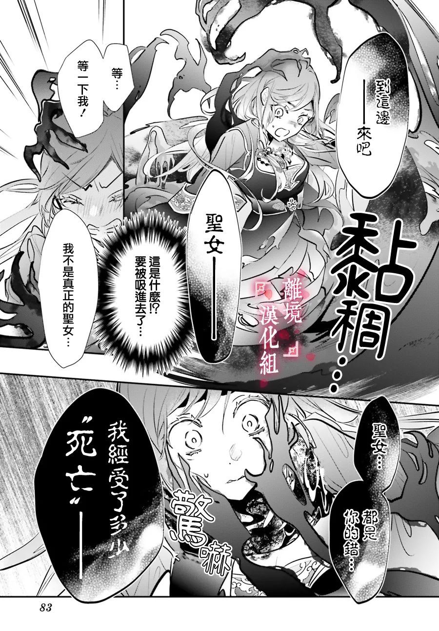 《影时殿下的赤色后宫》漫画最新章节第4话免费下拉式在线观看章节第【5】张图片