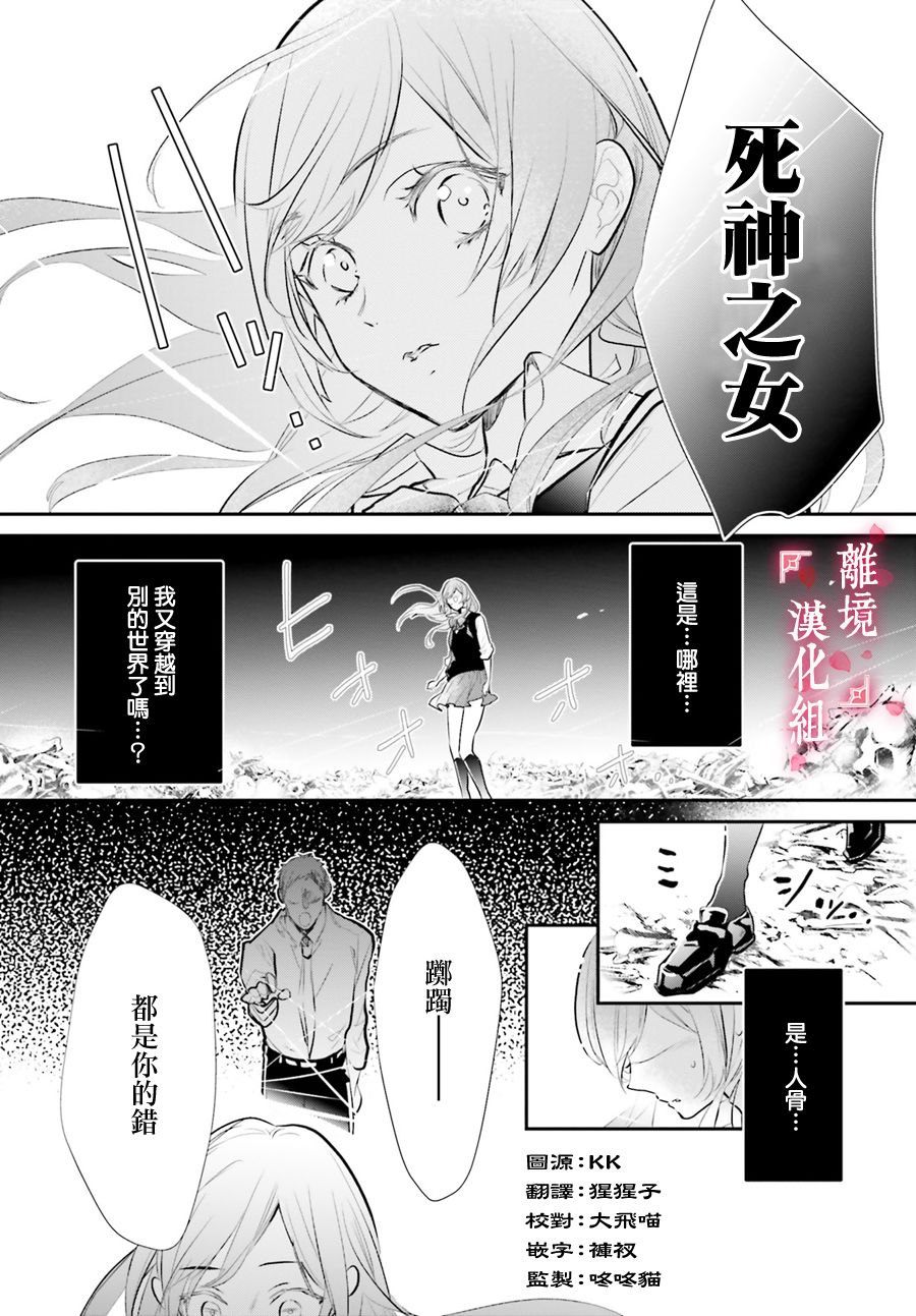 《影时殿下的赤色后宫》漫画最新章节第2话免费下拉式在线观看章节第【2】张图片