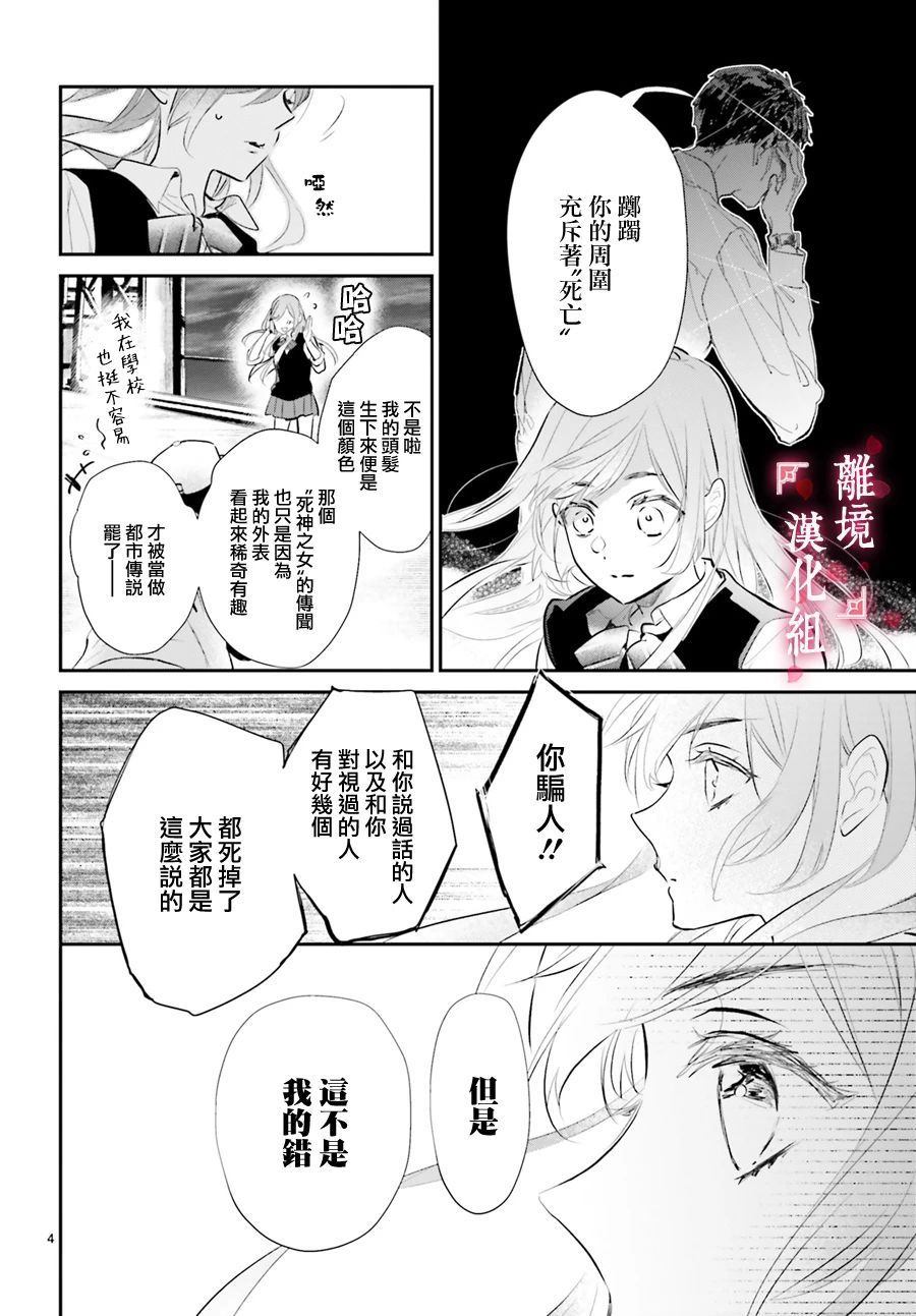 《影时殿下的赤色后宫》漫画最新章节第1话免费下拉式在线观看章节第【6】张图片