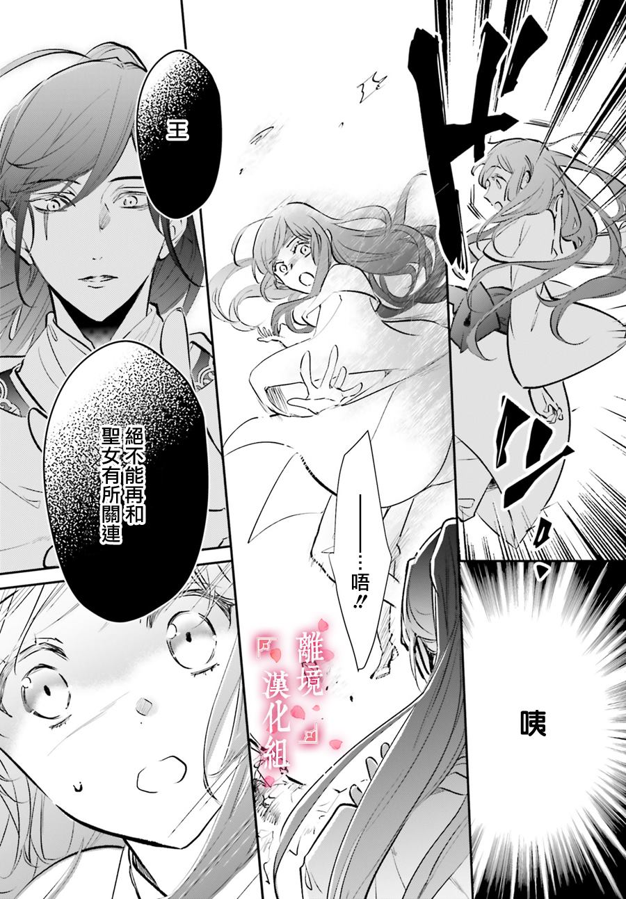 《影时殿下的赤色后宫》漫画最新章节第10话免费下拉式在线观看章节第【36】张图片