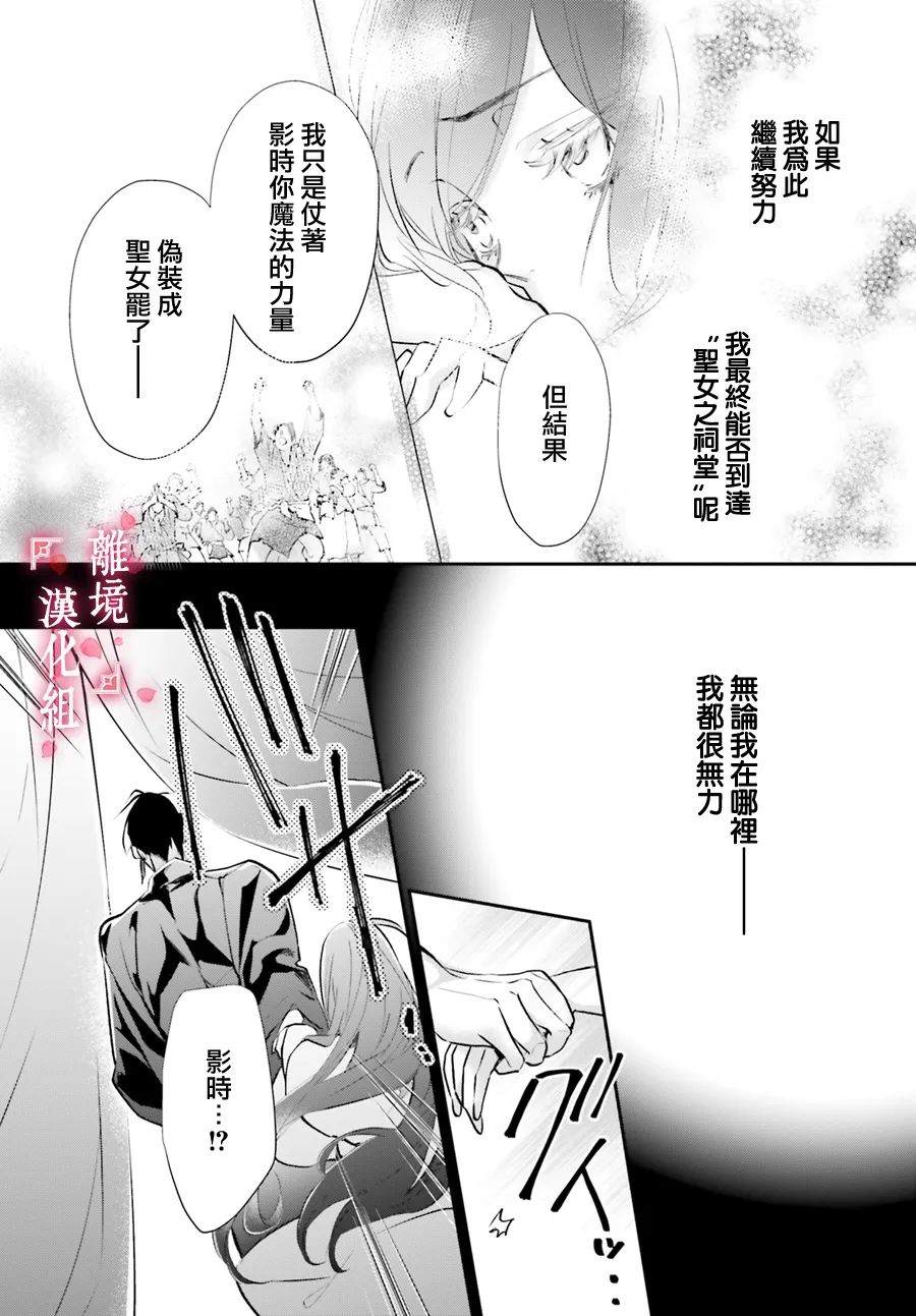 《影时殿下的赤色后宫》漫画最新章节第9话免费下拉式在线观看章节第【27】张图片