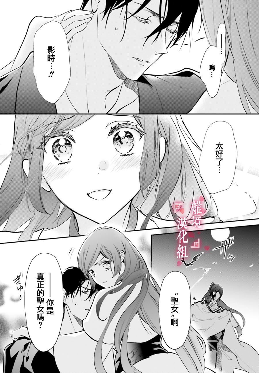 《影时殿下的赤色后宫》漫画最新章节第10话免费下拉式在线观看章节第【7】张图片