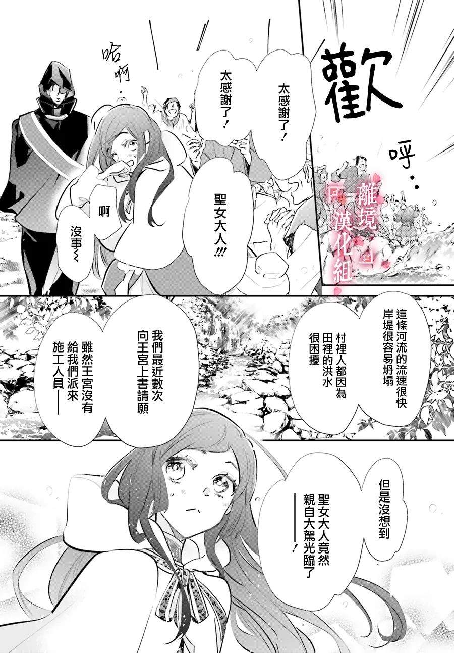 《影时殿下的赤色后宫》漫画最新章节第9话免费下拉式在线观看章节第【17】张图片