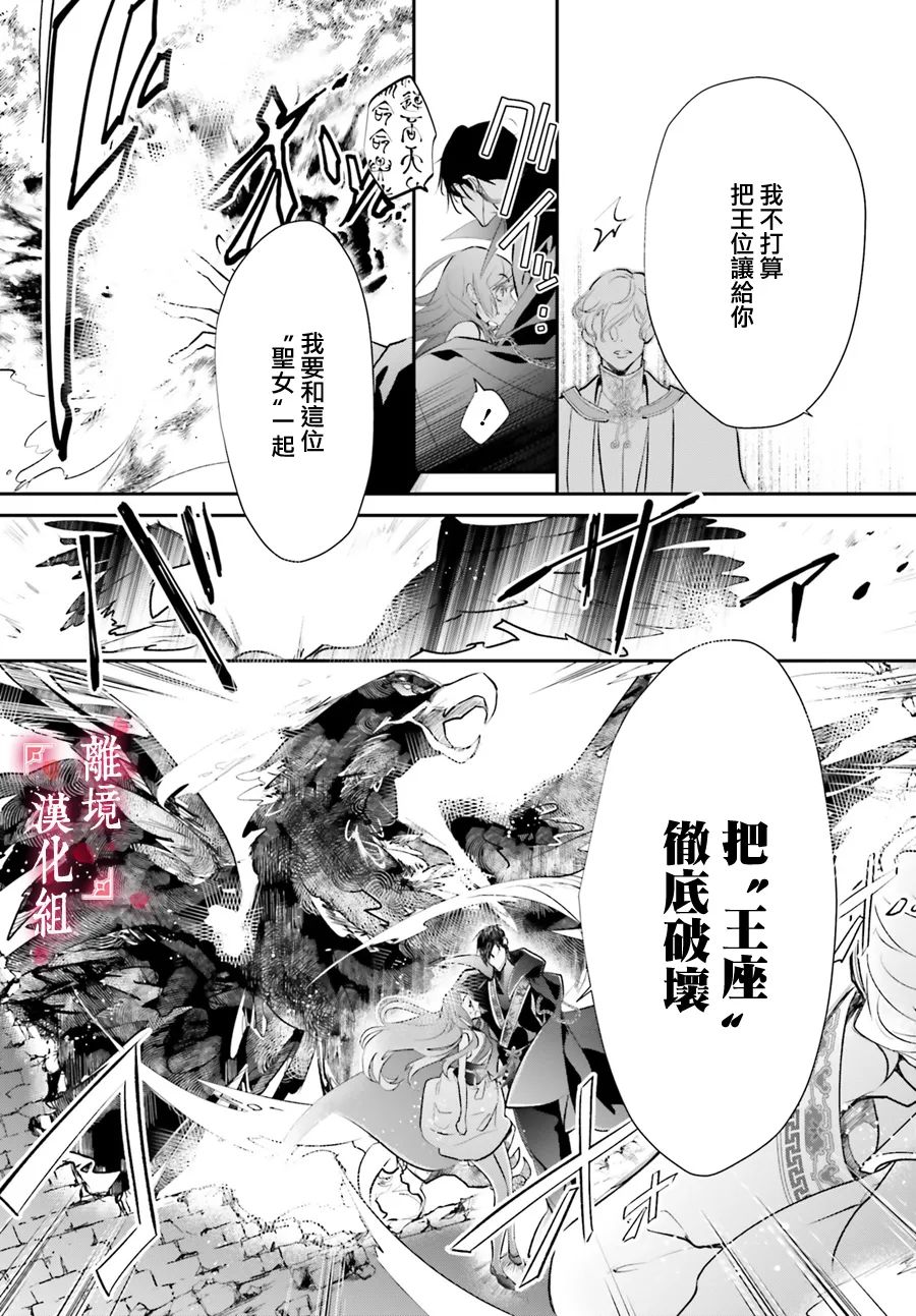 《影时殿下的赤色后宫》漫画最新章节第6话免费下拉式在线观看章节第【36】张图片