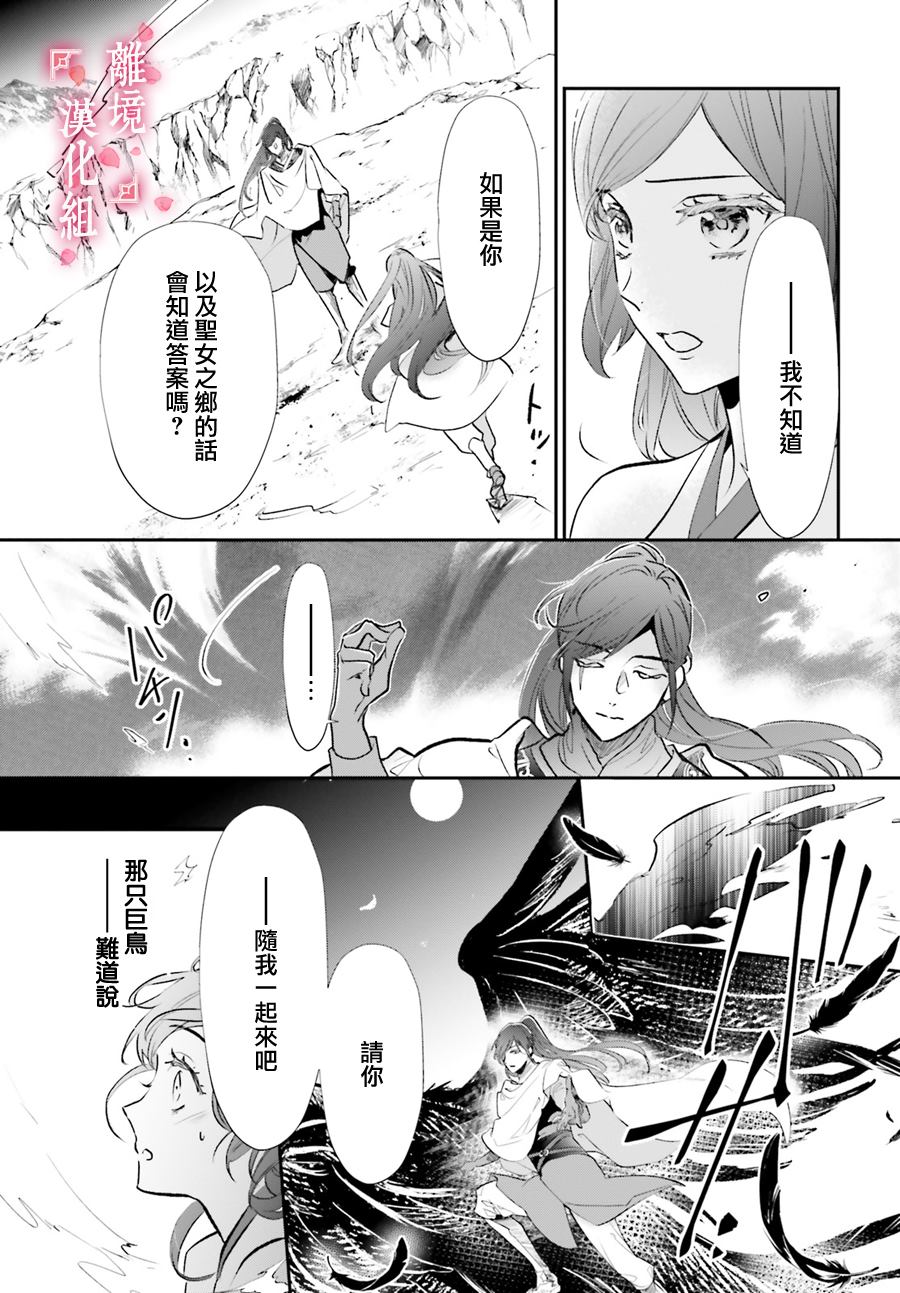《影时殿下的赤色后宫》漫画最新章节第10话免费下拉式在线观看章节第【8】张图片