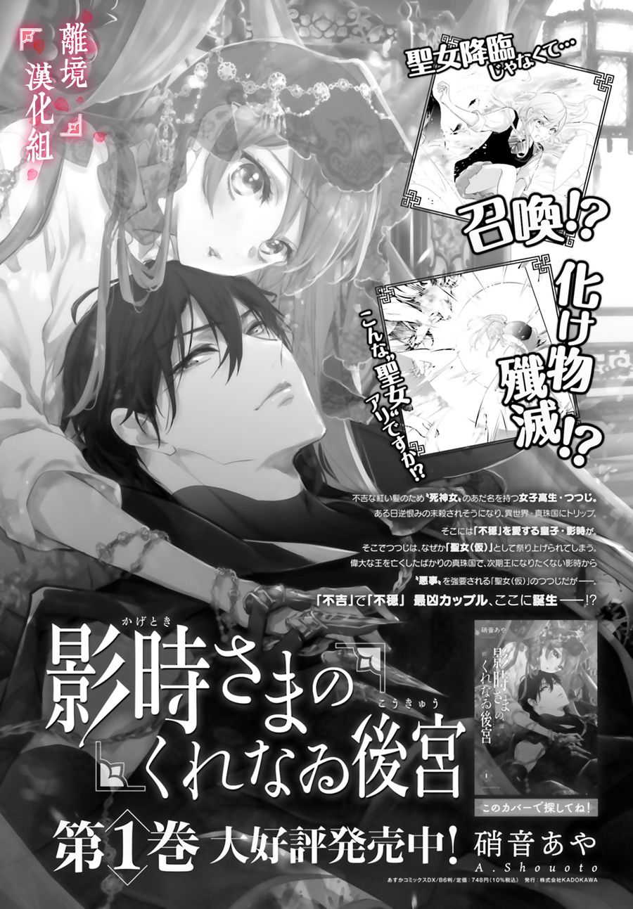 《影时殿下的赤色后宫》漫画最新章节第7话免费下拉式在线观看章节第【41】张图片