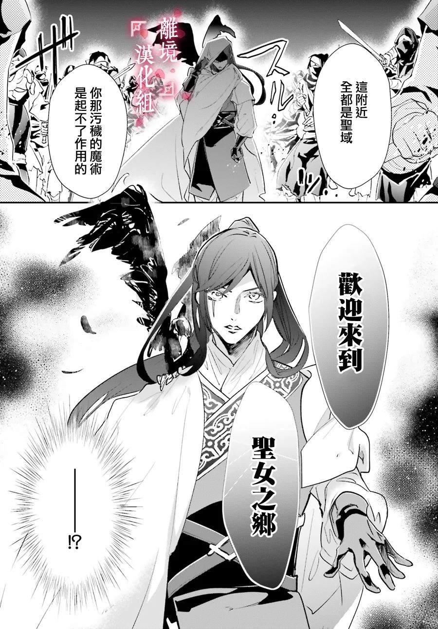 《影时殿下的赤色后宫》漫画最新章节第9话免费下拉式在线观看章节第【44】张图片