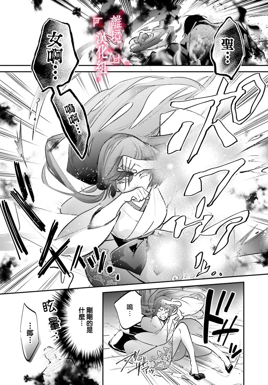 《影时殿下的赤色后宫》漫画最新章节第7话免费下拉式在线观看章节第【22】张图片