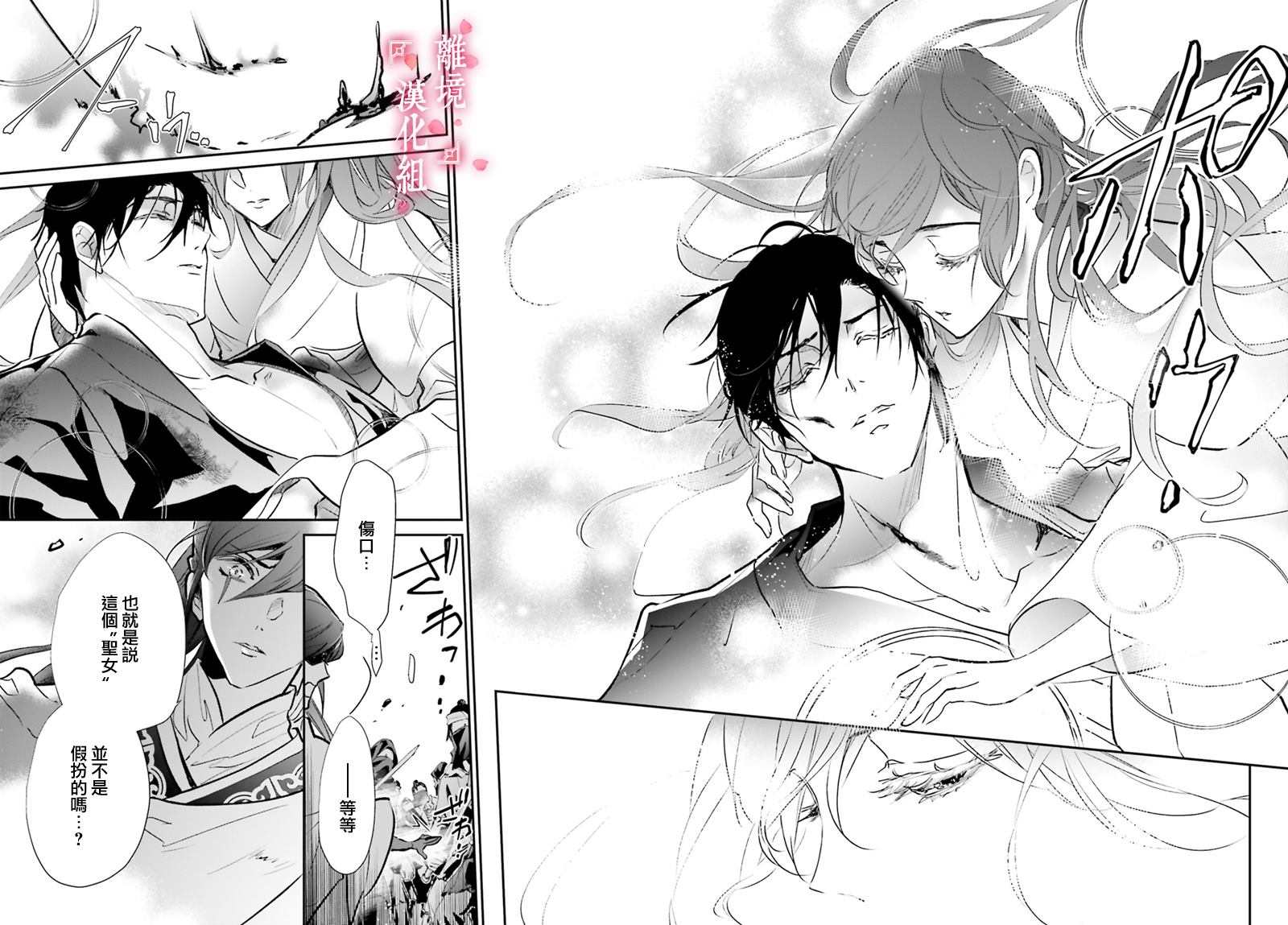 《影时殿下的赤色后宫》漫画最新章节第10话免费下拉式在线观看章节第【6】张图片