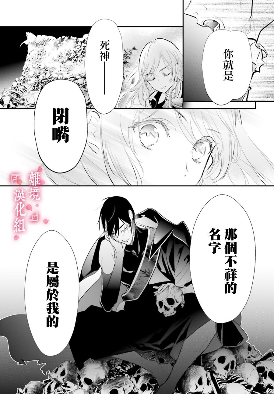 《影时殿下的赤色后宫》漫画最新章节第2话免费下拉式在线观看章节第【3】张图片