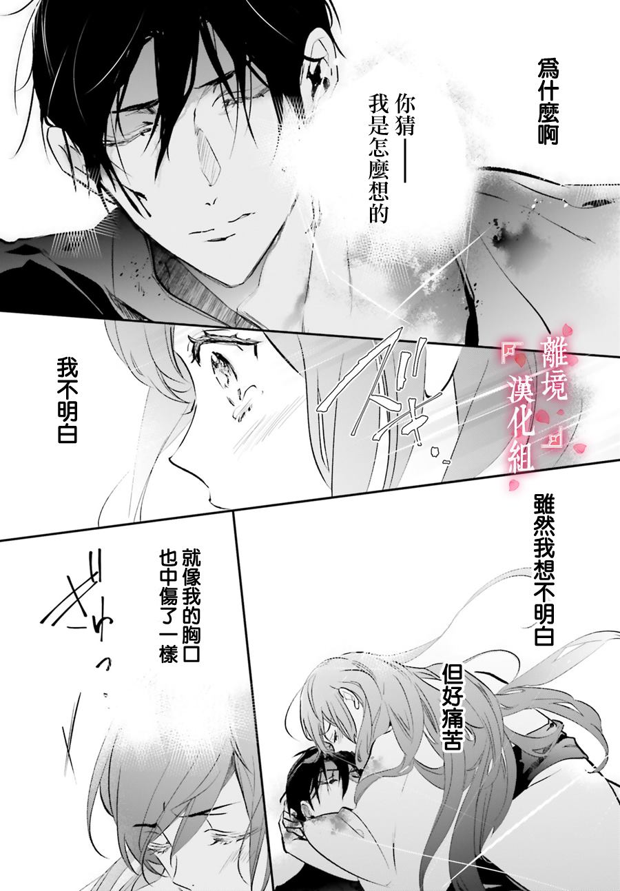 《影时殿下的赤色后宫》漫画最新章节第10话免费下拉式在线观看章节第【3】张图片