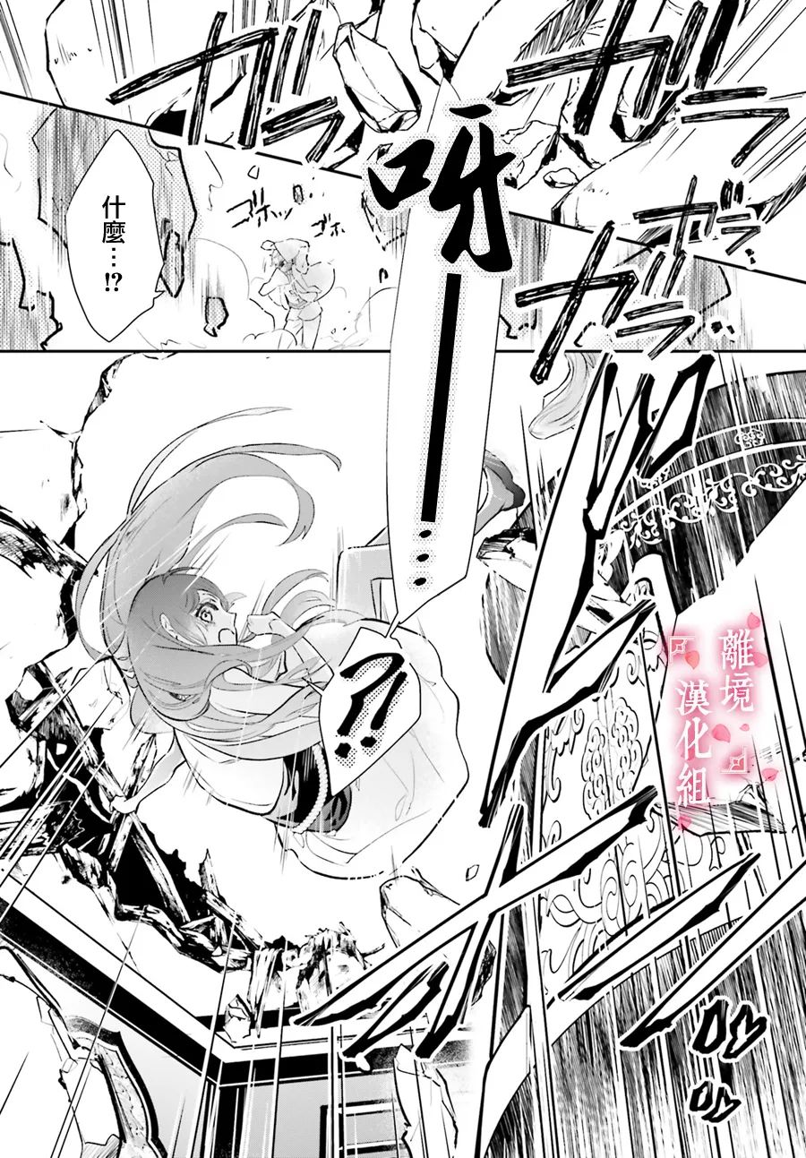 《影时殿下的赤色后宫》漫画最新章节第6话免费下拉式在线观看章节第【23】张图片