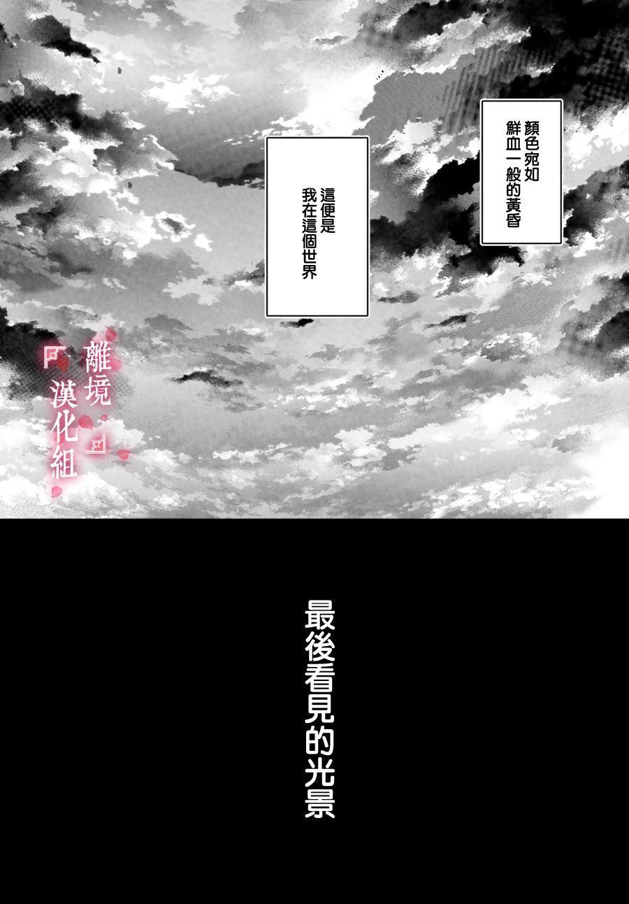 《影时殿下的赤色后宫》漫画最新章节第1话免费下拉式在线观看章节第【10】张图片