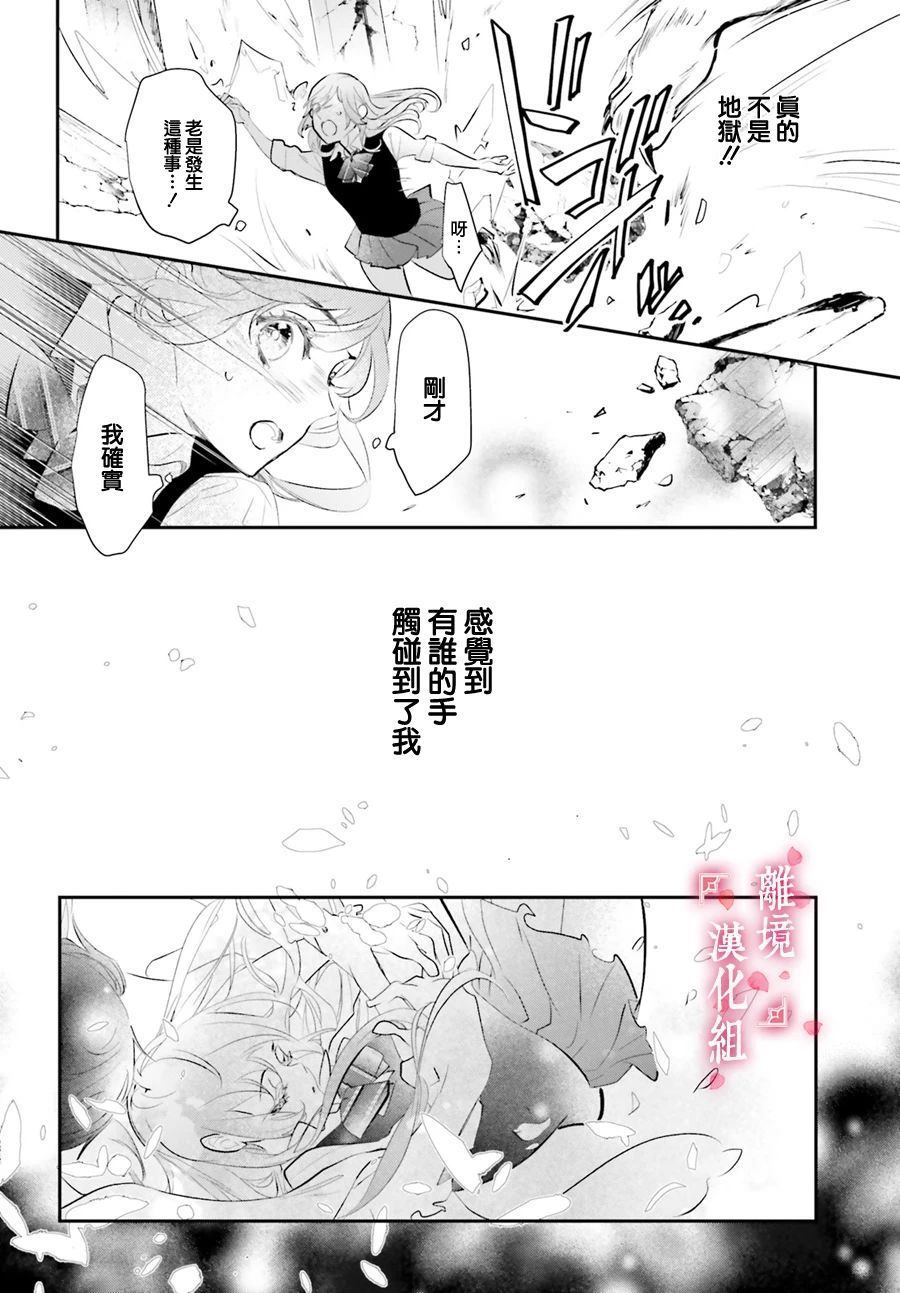 《影时殿下的赤色后宫》漫画最新章节第1话免费下拉式在线观看章节第【29】张图片