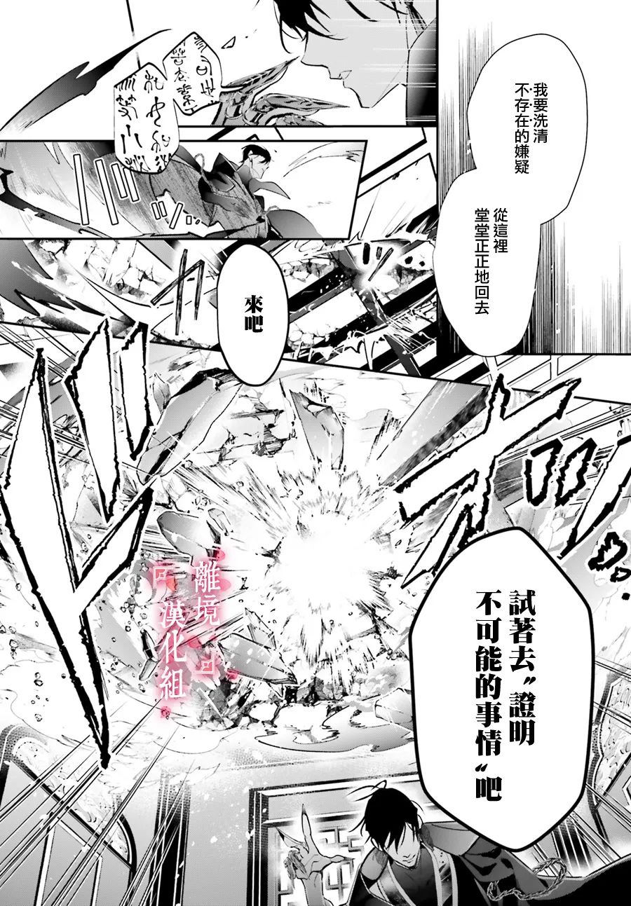 《影时殿下的赤色后宫》漫画最新章节第6话免费下拉式在线观看章节第【22】张图片