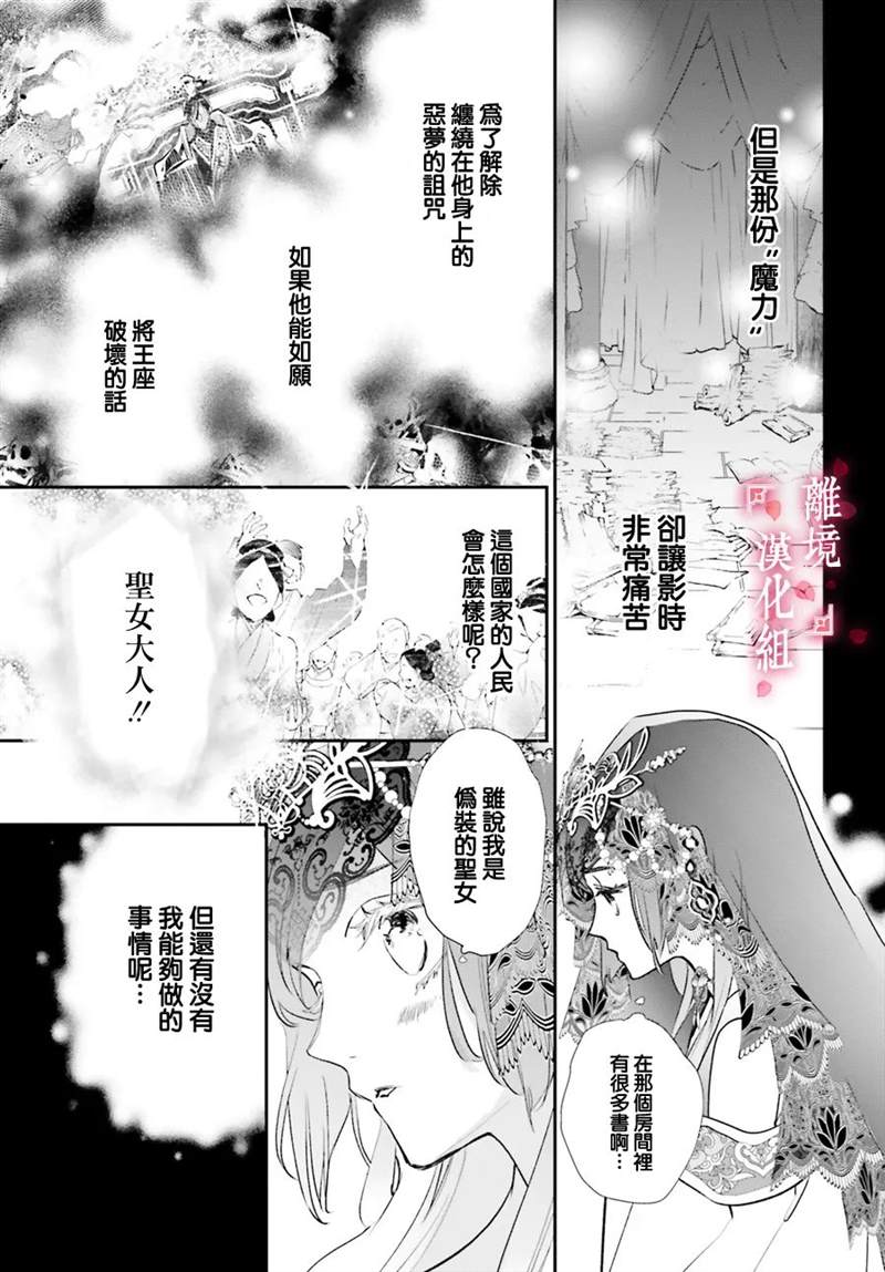 《影时殿下的赤色后宫》漫画最新章节第8话免费下拉式在线观看章节第【11】张图片