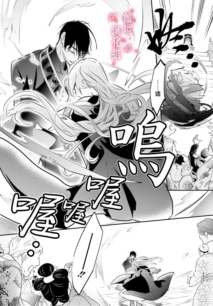 《影时殿下的赤色后宫》漫画最新章节第4话免费下拉式在线观看章节第【27】张图片