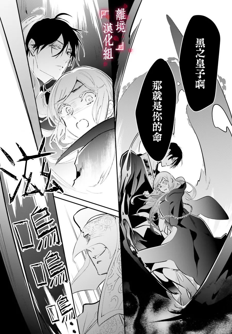 《影时殿下的赤色后宫》漫画最新章节第4话免费下拉式在线观看章节第【13】张图片