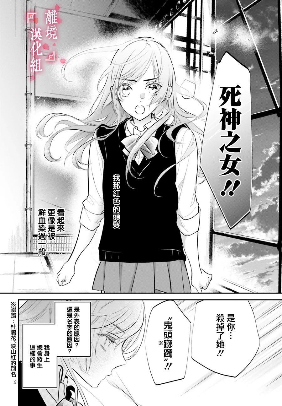 《影时殿下的赤色后宫》漫画最新章节第1话免费下拉式在线观看章节第【4】张图片