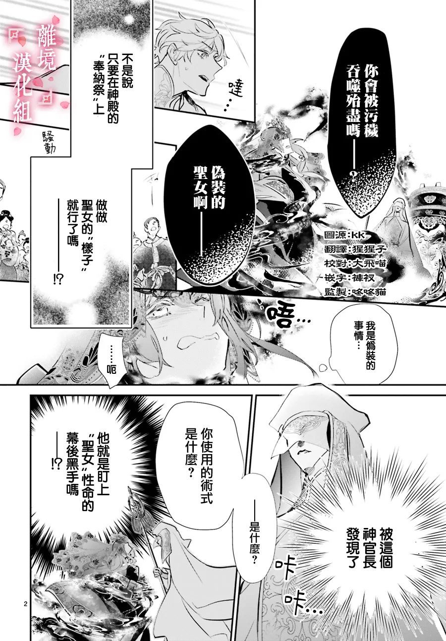 《影时殿下的赤色后宫》漫画最新章节第4话免费下拉式在线观看章节第【2】张图片