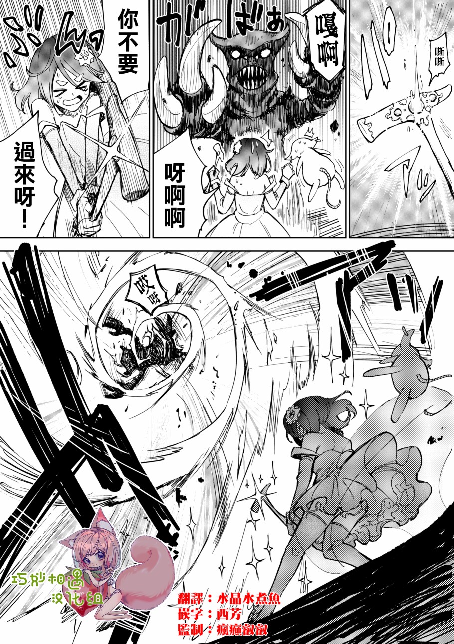 《老婆婆的魔法少女养成日记》漫画最新章节第2话免费下拉式在线观看章节第【2】张图片