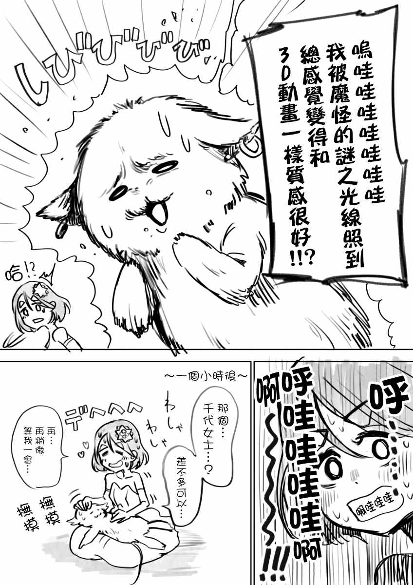 《老婆婆的魔法少女养成日记》漫画最新章节第4话免费下拉式在线观看章节第【4】张图片