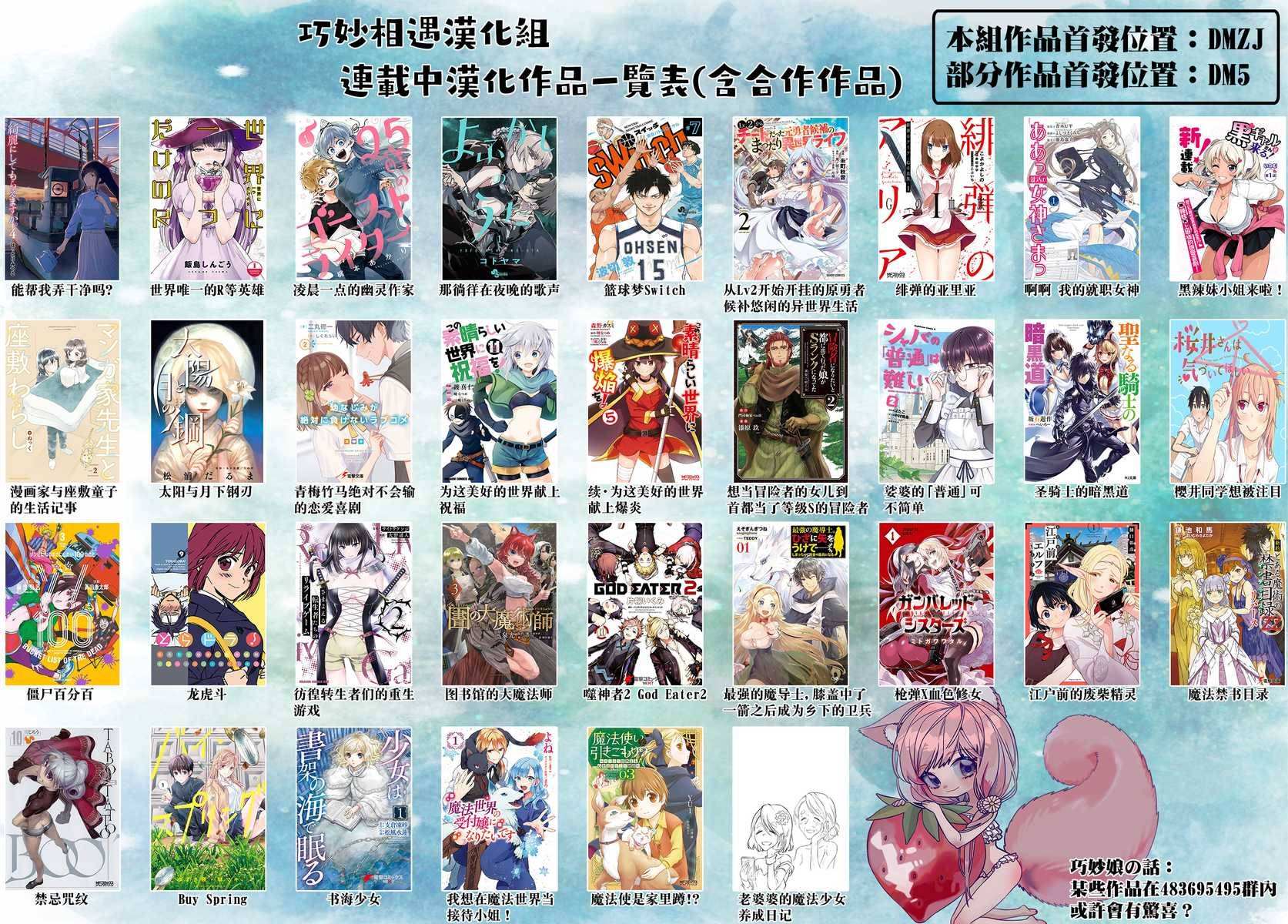 《老婆婆的魔法少女养成日记》漫画最新章节第6话免费下拉式在线观看章节第【7】张图片