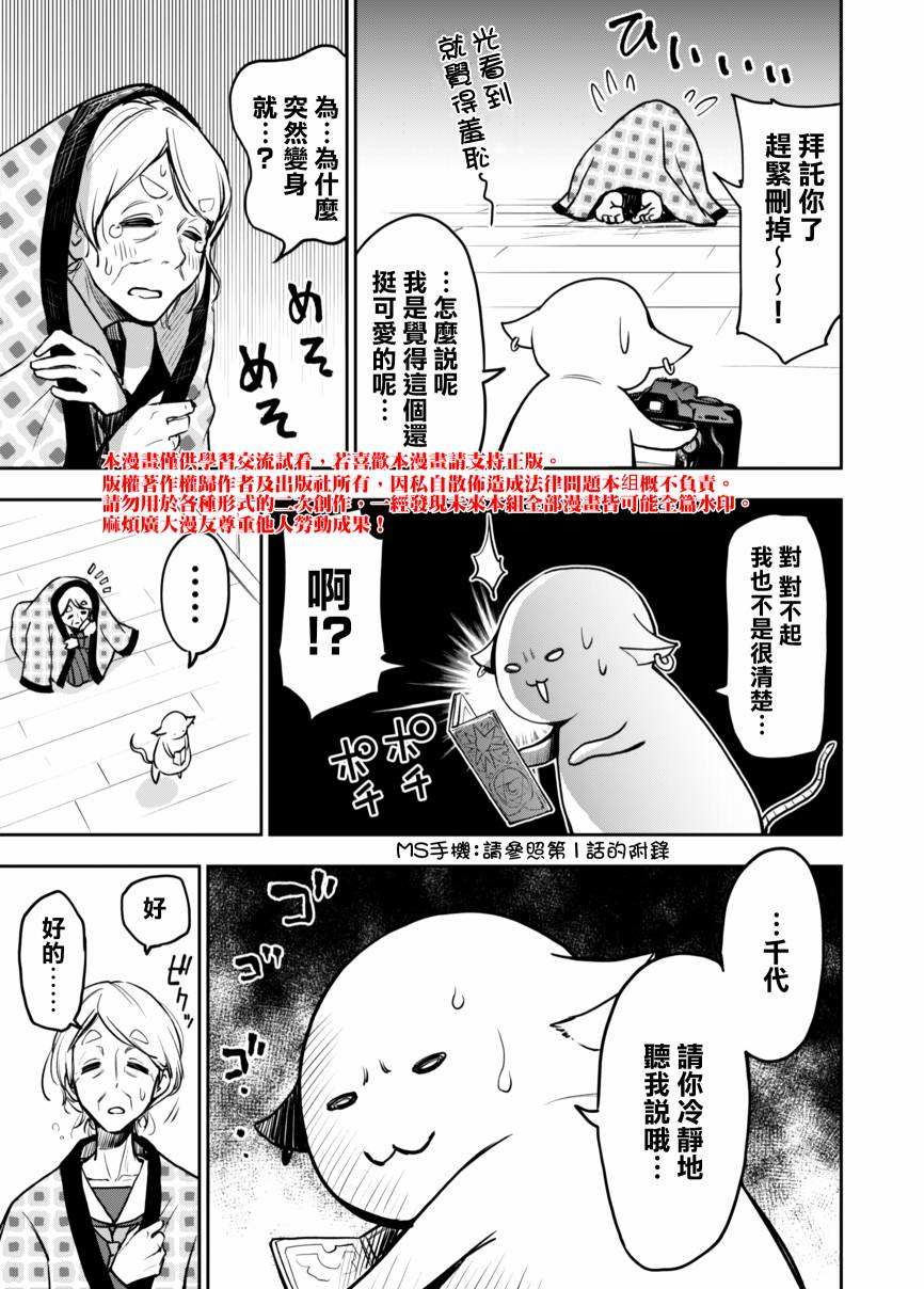《老婆婆的魔法少女养成日记》漫画最新章节第6话免费下拉式在线观看章节第【5】张图片