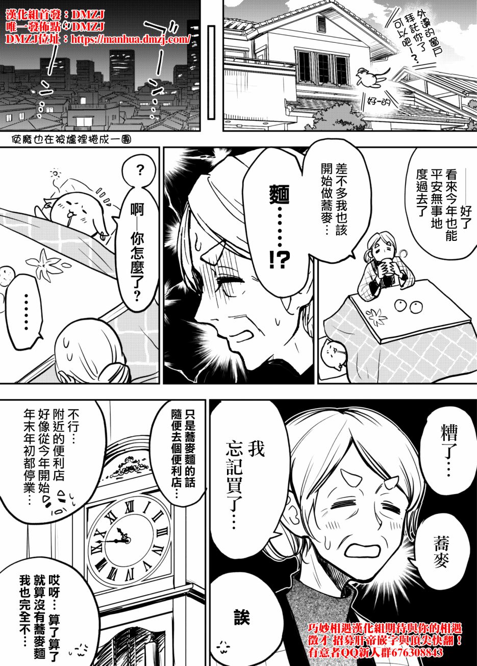 《老婆婆的魔法少女养成日记》漫画最新章节第5话免费下拉式在线观看章节第【3】张图片