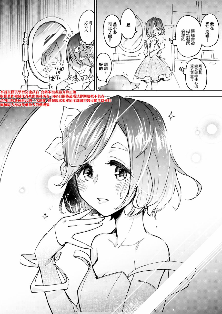 《老婆婆的魔法少女养成日记》漫画最新章节第1话免费下拉式在线观看章节第【6】张图片