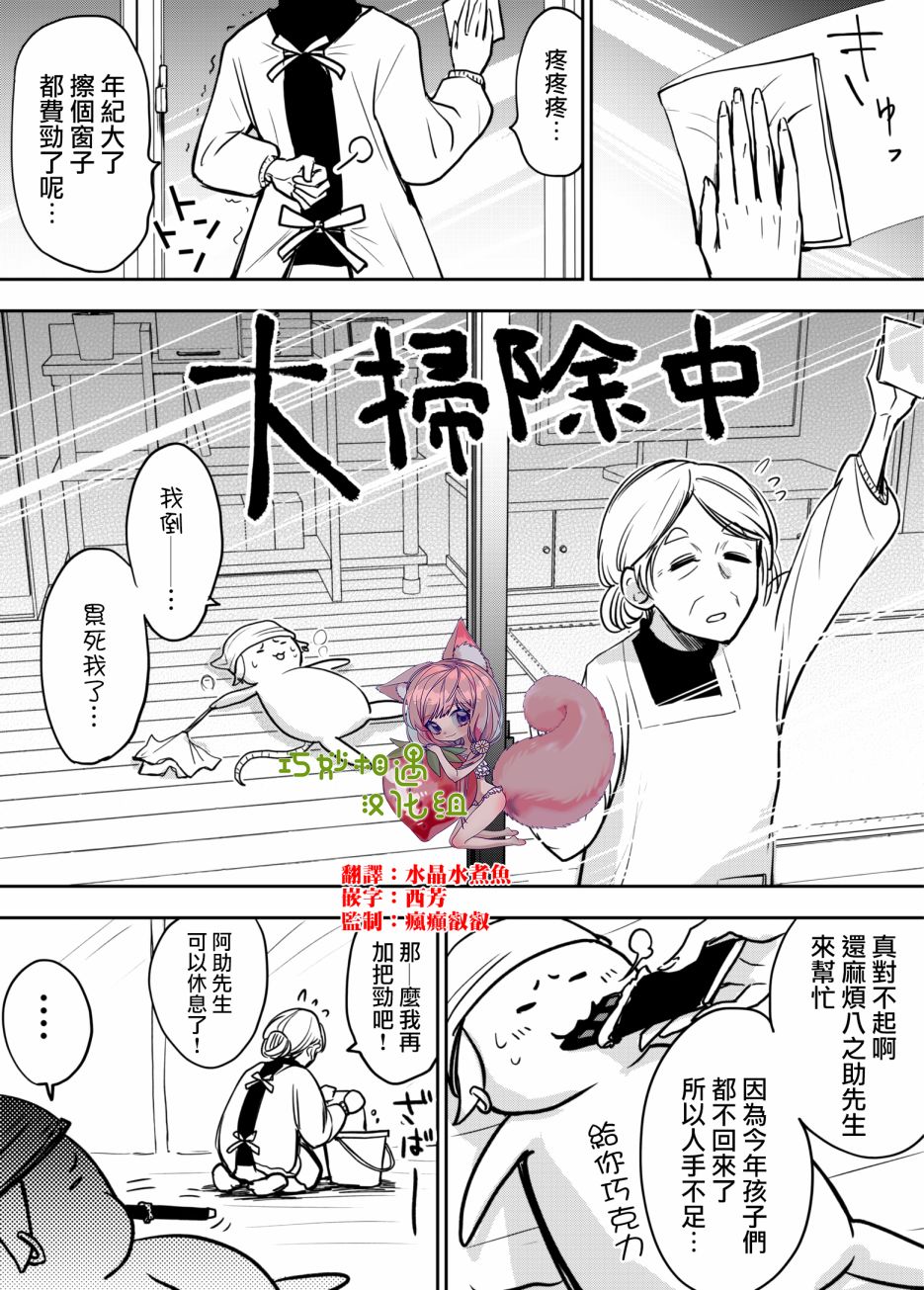 《老婆婆的魔法少女养成日记》漫画最新章节第5话免费下拉式在线观看章节第【1】张图片