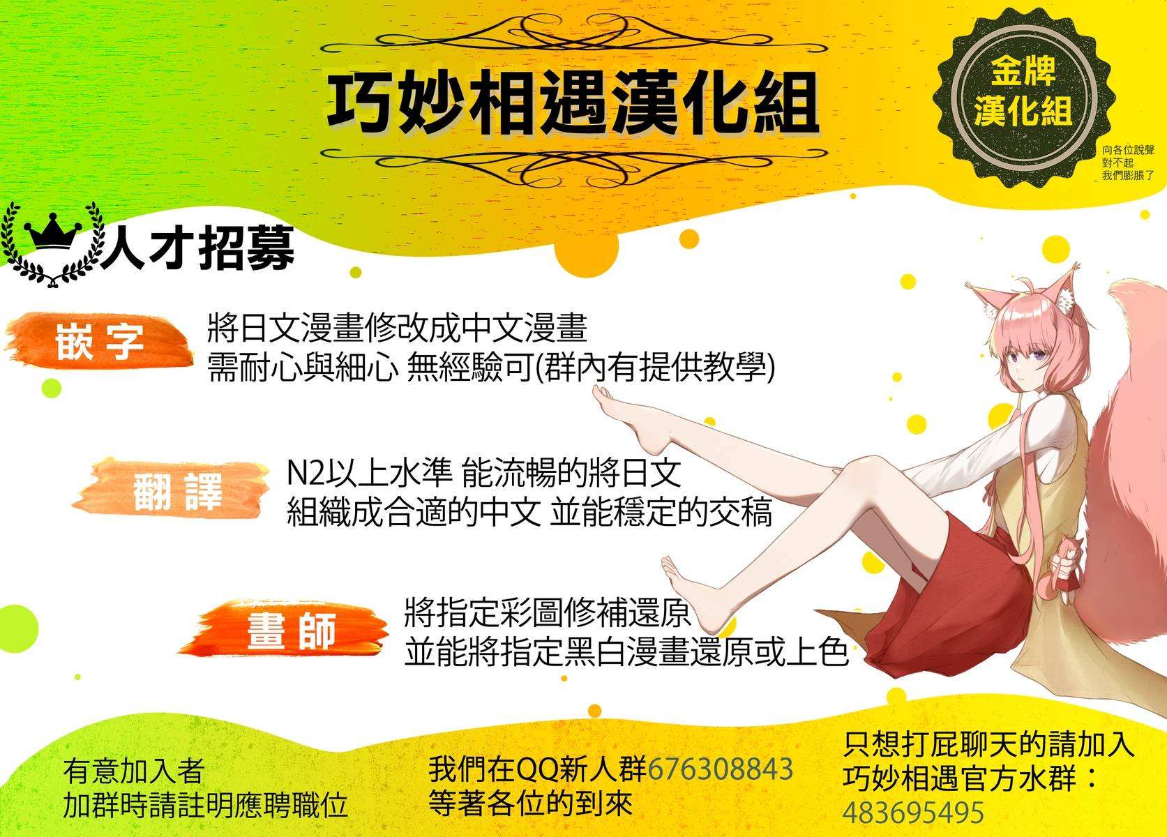 《老婆婆的魔法少女养成日记》漫画最新章节第6话免费下拉式在线观看章节第【8】张图片