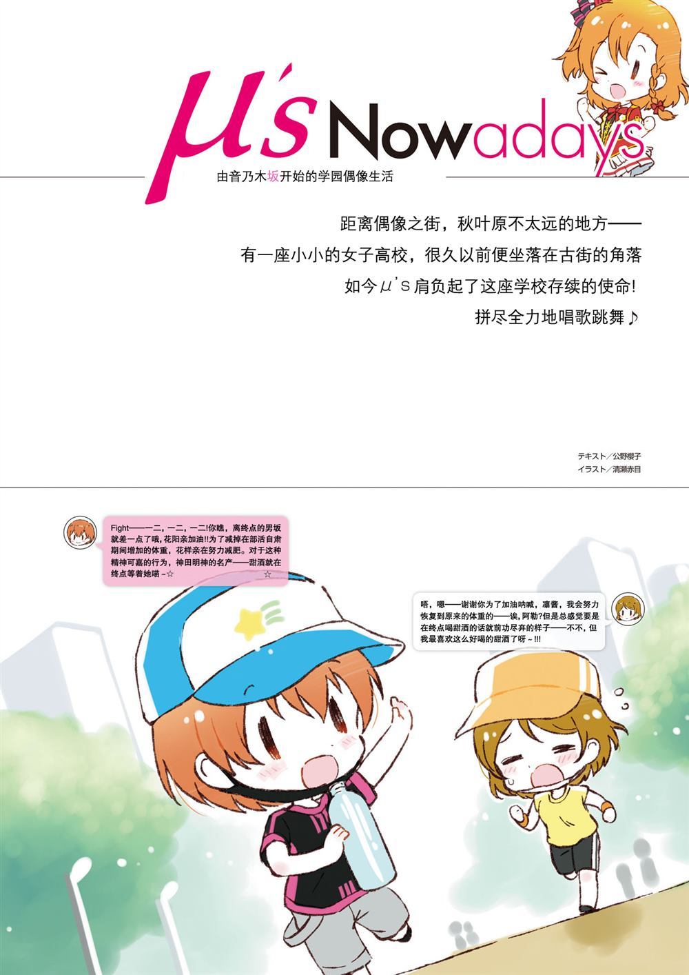 《综刊09插画》漫画最新章节第1话免费下拉式在线观看章节第【8】张图片