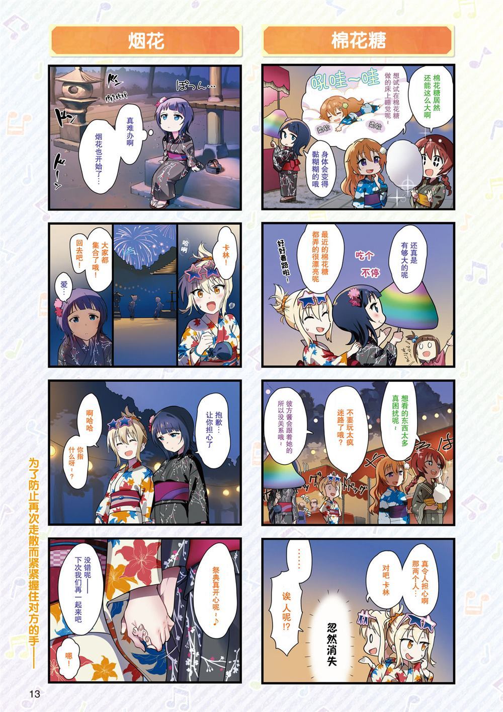 《综刊09插画》漫画最新章节第1话免费下拉式在线观看章节第【3】张图片