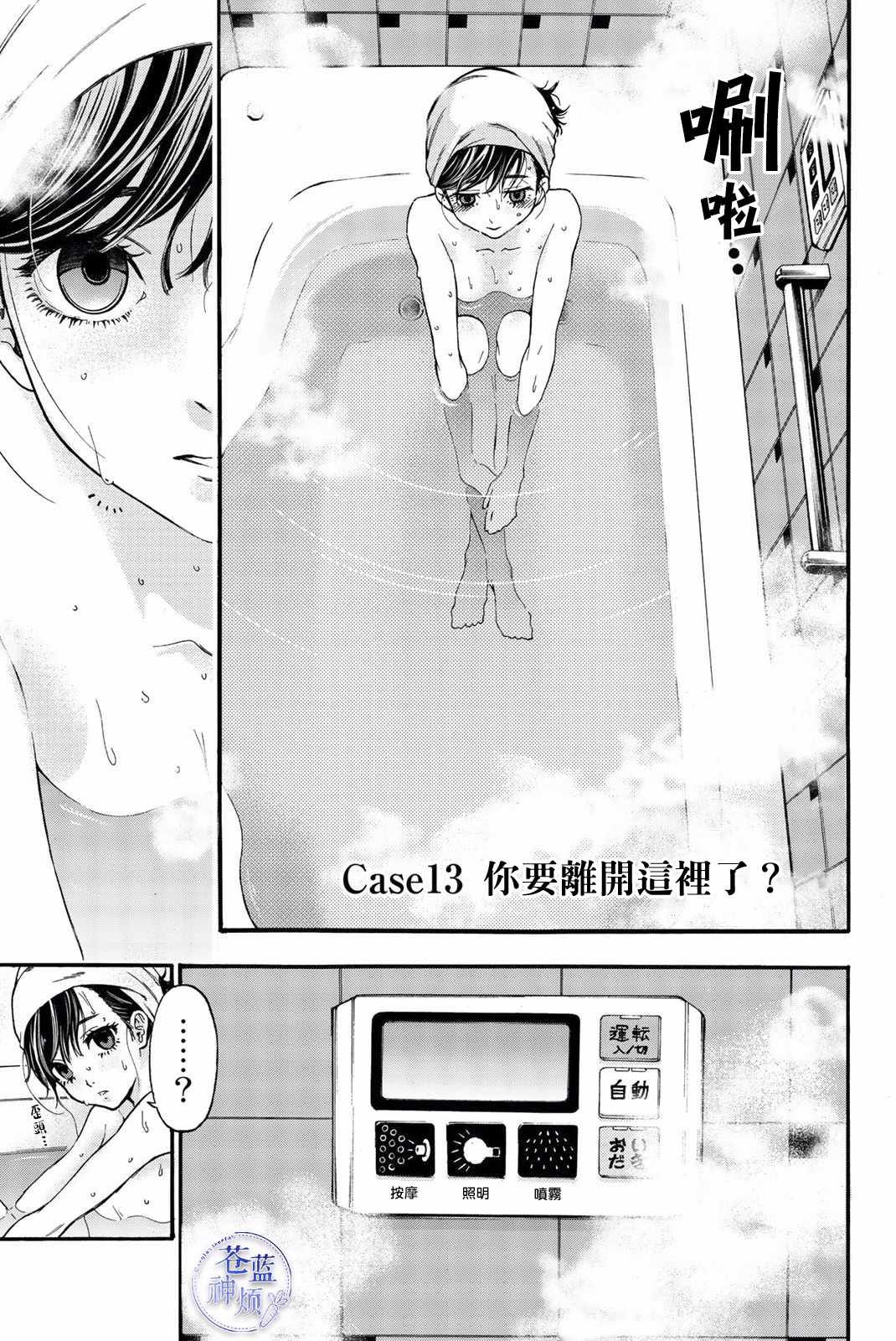 《This Man 为看到那张脸的人带来死亡》漫画最新章节第13话免费下拉式在线观看章节第【1】张图片