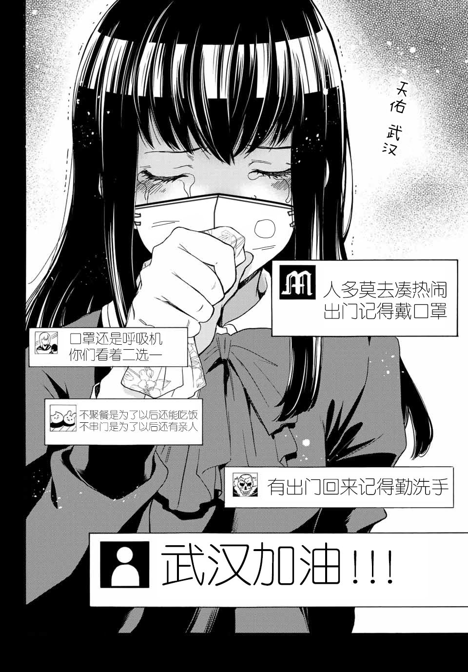 《This Man 为看到那张脸的人带来死亡》漫画最新章节第36话 以眼还眼免费下拉式在线观看章节第【21】张图片