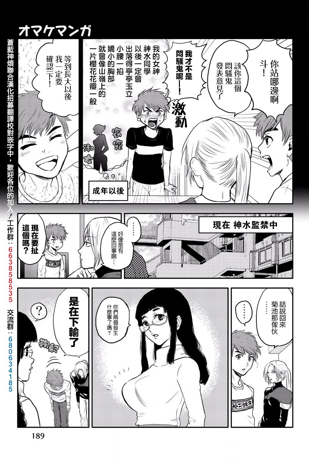 《This Man 为看到那张脸的人带来死亡》漫画最新章节第四卷附录免费下拉式在线观看章节第【2】张图片