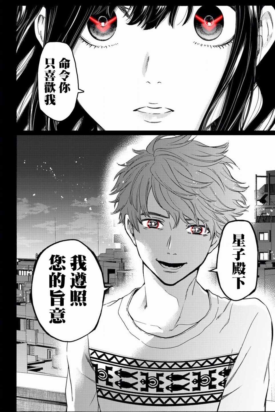 《This Man 为看到那张脸的人带来死亡》漫画最新章节第26话免费下拉式在线观看章节第【20】张图片